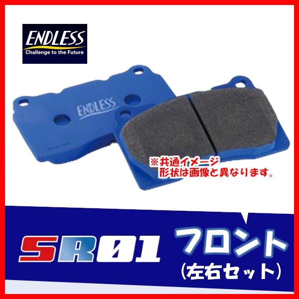 ENDLESS エンドレス ブレーキパッド SR01 フロント用 カリーナ ED ST162 (リア...