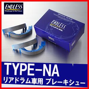 ENDLESS エンドレス ブレーキシュー タイプNA キャロル AA5PA (FF) H1.10〜H2.2 ES931｜supplier