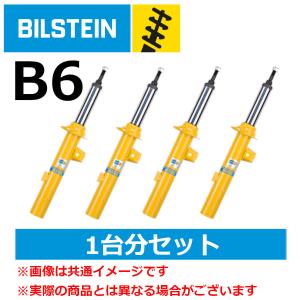 ビルシュタイン BILSTEIN B6 1台分 ハイパフォーマンスショック NSX NA1 NA2 90/07〜05/09 B46-1663/B46-1665
