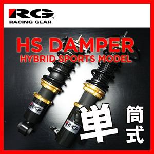Fd2 Rg 車高調の商品一覧 通販 Yahoo ショッピング