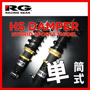 RG レーシングギア HS DAMPER シビック EP3 2001/12〜2005/08 HS-A04S MONO TUBE｜supplier