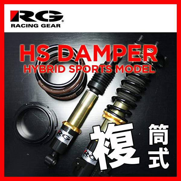 RG レーシングギア HS DAMPER RX-7 FD3S 1991/12〜2003/04 HS-...