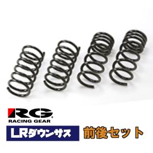 RG レーシングギア LRダウンサス GS350 GRS191 05/8〜12/1 SL101A｜supplier