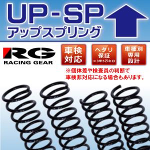 RG レーシングギア アップスプリング UP-SP アクア NHP10 11/12〜 ST081A-UP アップサス｜supplier