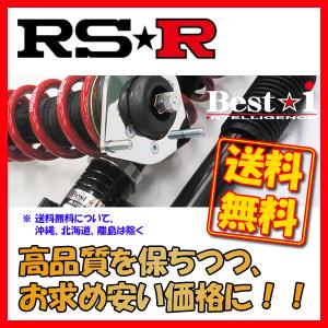 RSR Best-i ベストアイ 車高調 カローラ ZRE212 FF R1/10〜 BIT813M｜supplier