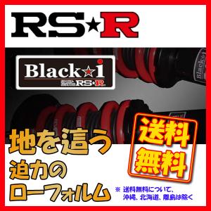 RS-R Black-ｉ車高調(ブラックアイ) クラウンハイブリッド AWS210/FR