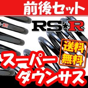 ESPELIR スーパーダウンサス+サスラバー セット トヨタ クラウン