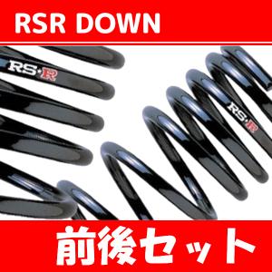 RSR ダウンサス 前後 アルトワークス HB21S H6/11〜H10/9 S015D｜supplier