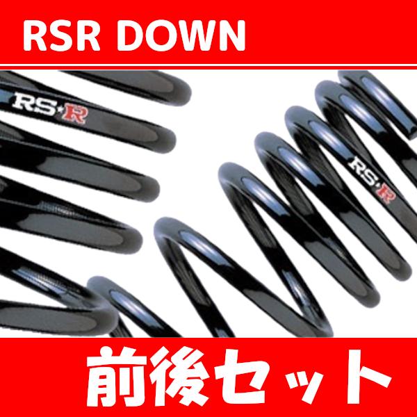 RSR ダウンサス 前後 ランサーワゴン CS5W H15/2〜H19/8 B704W