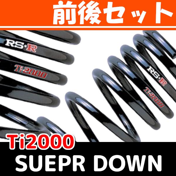 RSR Ti2000 スーパーダウンサス 前後 カルディナ ST246W H14/9〜H19/5 T...