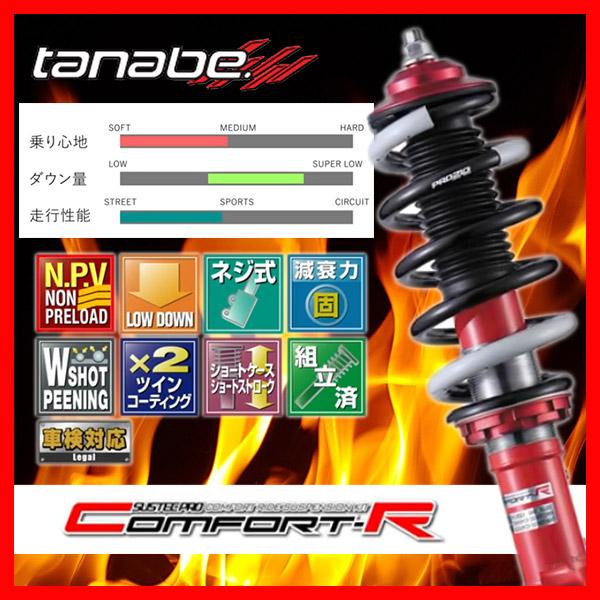 TANABE CR 車高調 マーチ BK12・AK12 2002/03〜2010/07 CRK12K