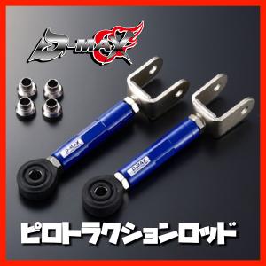 KTS シルビア 180SX S13 トーコントロールロッド リアトー