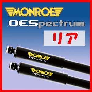 MONROE モンロー OES OEスペクトラム リアのみ ショック アクセラ BM2FP BM5FP BMLFP 13/11〜19/5 M378125SP(x2)｜supplier