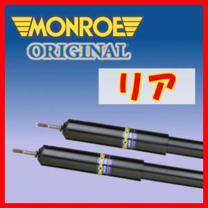 MONROE モンロー OR オリジナル リアのみ ショック ジューク NF15 10/11〜 G2175(x2)｜supplier