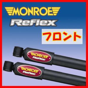 MONROE モンロー RE リフレックス フロントのみ ショック エスティマ T MCR30W ACR30W 00/1〜06/1 E7004(x2)｜supplier