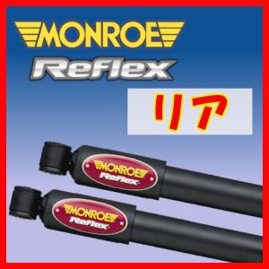 MONROE モンロー RE リフレックス リアのみ ショック マーチ K10 YK10 82/10〜92/1 R3735(x2)｜supplier