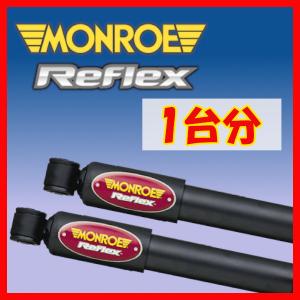 MONROE モンロー RE リフレックス 1台分 ショック ファンカーゴ NCP20 NCP21 99/8〜05/9 742099SP/742099SP/376140SP/376140SP｜supplier