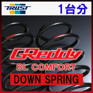 トラスト TRUST BLダウンサス 前後 エブリイ DA17V 15.02〜 14091335｜supplier