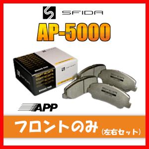 APP AP-5000 ブレーキパッド フロント用 エブリィプラス/ランディ DA32W 99.6〜 988F｜supplier