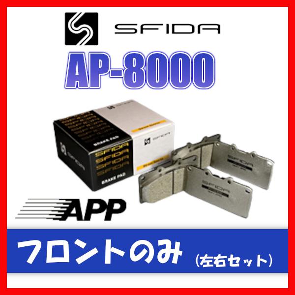 APP AP-8000 ブレーキパッド フロント用 エブリィワゴン/バン DA17W・DA17V 1...