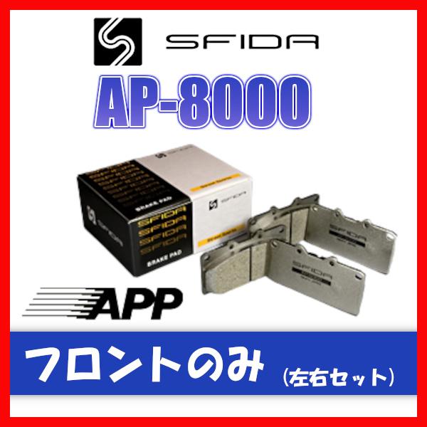 APP AP-8000 ブレーキパッド フロント用 デミオ DJLFS 15.10〜 854F
