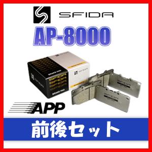 APP AP-8000 ブレーキパッド 前後 SX4 YA41S 06.6〜 908F/988R｜supplier