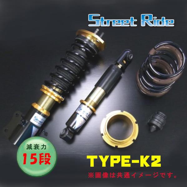 ストリートライド 車高調 TYPE-K2 減衰調整 アルトラパン / ラパンSS HE21S 03....