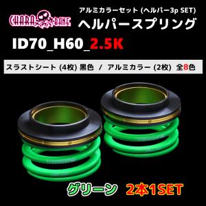 HKS 【HKS】 スフェリカルベアリング(2個1セット) スフェリカル