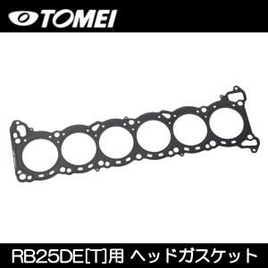 東名パワード TOMEI ヘッドガスケット RB25DE[T]用 HEAD GASKET 1.5mm 1312870151 R33 GTS メタルガスケット スカイライン ECR33 日産｜サプライアー