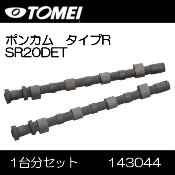 東名パワード ポンカム タイプR シルビア S15 日産 SR20DET 143044 1台分セット...
