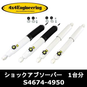 ジムニー ショック JB64W JB74W BILSTEIN ビルシュタインスポーツ