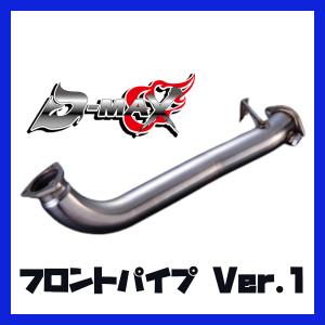 D-MAX フロントパイプ ver.1 シルビア・180SX (R)PS13 SR20DET｜supplier