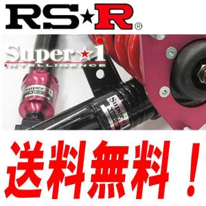 RSR車高調 スーパーアイ Super-i 推奨仕様 オデッセイ RB3 FF 2400 NA 23/10〜