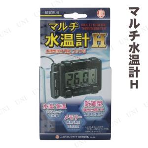 取寄品 ニチドウ マルチ水温計H...