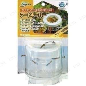 取寄品 ニッソー フードキーパー...