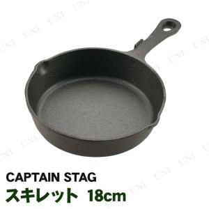 取寄品  CAPTAIN STAG(キャプテンスタッグ) スキレット 18cm UG-3043
