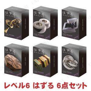 (レベル6) はずる(HUZZLE) キャスト 6種セット