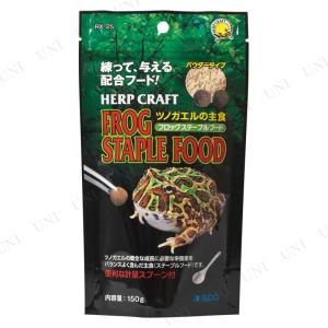 ツノガエル 飼育セットの商品一覧 通販 Yahoo ショッピング