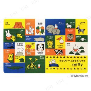 ミッフィーお風呂マット 「ミッフィーとどうぶつたち」