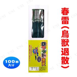 取寄品 春雷 鳥獣退散ロケット (100本入)の商品画像