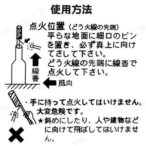 取寄品 春雷 鳥獣退散ロケット (100本入)の詳細画像2