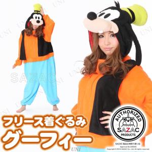 SAZAC(サザック) フリース着ぐるみ グーフィー ハロウィン 衣装 仮装衣装 コスプレ コスチューム 大人用 女性用 レディース パーティーグッズ