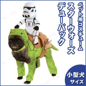 スターウォーズ 犬 服の商品一覧 通販 Yahoo ショッピング