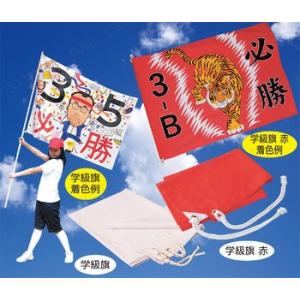 運動会応援グッズ 手作り スポーツ用品 の商品一覧 通販 Yahoo ショッピング