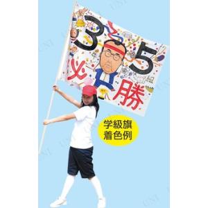 運動会応援グッズ 手作り スポーツ用品 の商品一覧 通販 Yahoo ショッピング