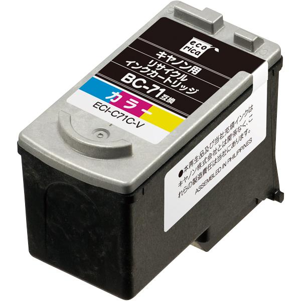 BC-71　カラー　エコリカ　リサイクルインク　ECI-C71C-V