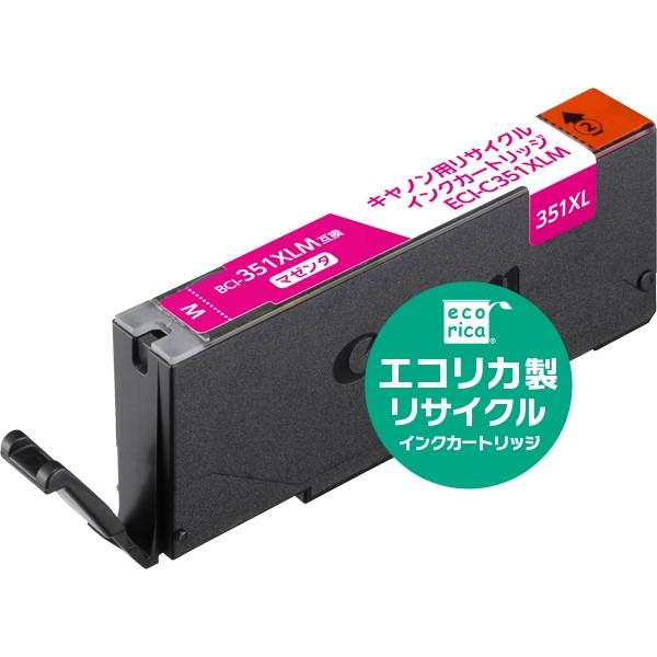 BCI-351XLM　ECI-C351XLM エコリカ リサイクルインク　