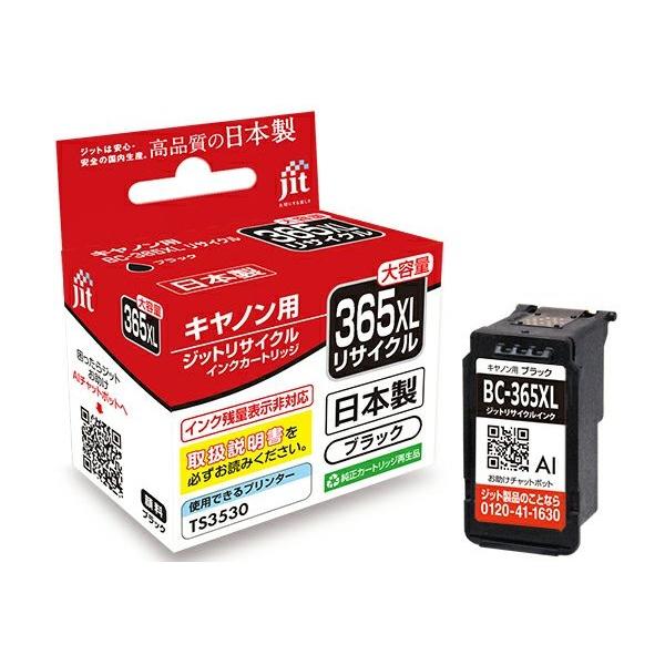 JIT　キャノン　BC-365XL　ブラック　ジット　大容量　CANON　リサイクルインク　JIT-...