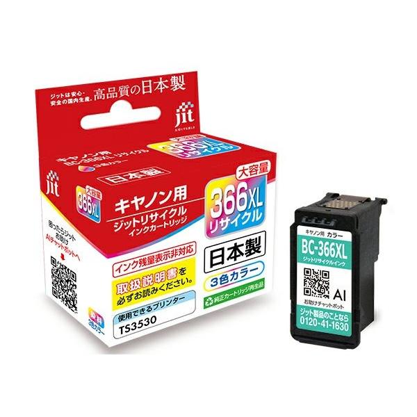 JIT　キャノン　BC-366XL　3色カラー　ジット　大容量　CANON　リサイクルインク　JIT...
