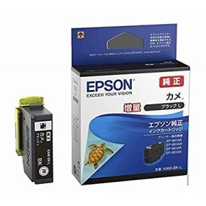 KAM-BK-L　EPSON　インクカートリッジ　純正品